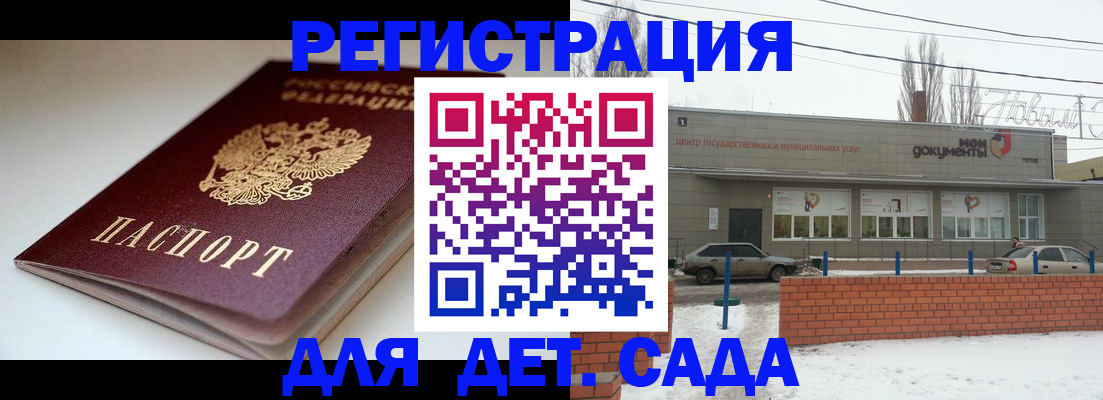 временная регистрация поиск в Бузулуке